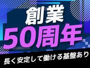 名阪急配株式会社【2】小牧冷凍センター(FF・搬送4)/krpsのアルバイト写真3