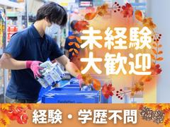 名阪急配株式会社　名古屋常温センター（酒BL）①/jopsのアルバイト