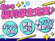 名阪急配株式会社　名古屋常温センター(飲料ピック4)/jops◆【003】のアルバイト写真2