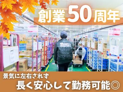 名阪急配株式会社　小牧MDセンター③/mdpsのアルバイト写真