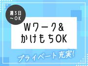 名阪急配株式会社　岡崎定温センター（清掃）①【003】/ozpsのアルバイト写真1