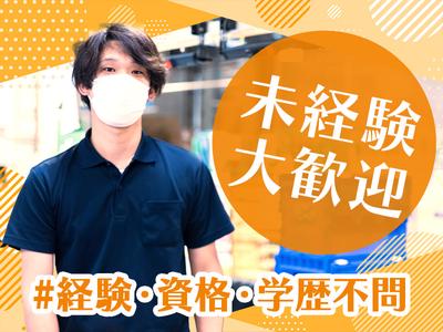 名阪急配株式会社　名古屋常温センター（飲料ピック・短期）①【002】/jotsのアルバイト
