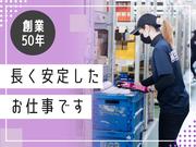 名阪急配株式会社　小牧TDセンター（ドライ）⑤【003】/tdpsのアルバイト写真3