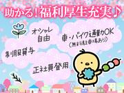 名阪急配株式会社　瀬戸PCセンター③/pcpsのアルバイト写真2