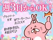 名阪急配株式会社　瀬戸PCセンター③/pcpsのアルバイト写真1
