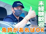 名阪急配株式会社　名古屋常温センター（1便）①【003】/jop3のアルバイト写真