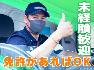名阪急配株式会社　名古屋常温センター（2便）①【003】/jop3のアルバイト