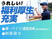 名阪急配株式会社　小牧冷凍センター/krt3のアルバイト写真2