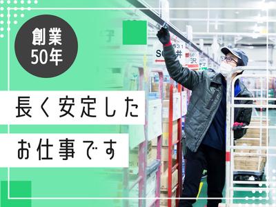 名阪急配株式会社　小牧MDセンター③【003】/mdpsのアルバイト写真