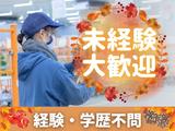 名阪急配株式会社　瀬戸センター②/stpsのアルバイト写真