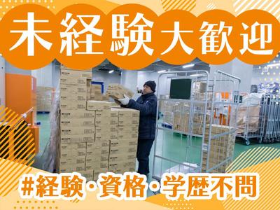 名阪急配株式会社　小牧冷凍センター（FF・搬送・短期）①【002】/krtsのアルバイト写真