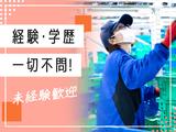 名阪急配株式会社　岡崎定温センター（3便）①【003】/ozpsのアルバイト写真
