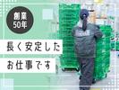 名阪急配株式会社　瀬戸センター（カート）①【003】/stpsのアルバイト写真