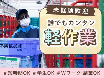 名阪急配株式会社　桑名定温センター（2便）①/knpsのアルバイト