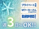 名阪急配株式会社　春日井スギサテライト⑤/sgpsのアルバイト写真