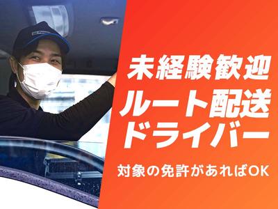 名阪急配株式会社　桑名定温センター（2便）①/knp3のアルバイト写真