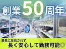 名阪急配株式会社　名古屋常温センター（酒BL）①/jopsのアルバイト写真