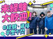 名阪急配株式会社　小牧冷凍センター（DPS・短期）①-2【003】/krtsのアルバイト写真(メイン)