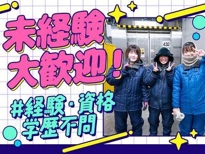 名阪急配株式会社　名港冷凍センター（DPS・短期）①【003】/mrtsのアルバイト