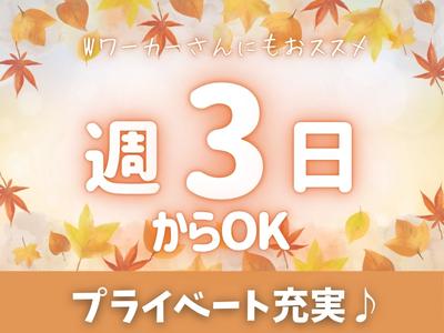 名阪急配株式会社　春日井スギサテライト⑥/sgpsのアルバイト写真
