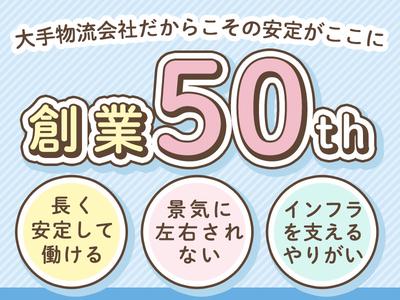 名阪急配株式会社　名古屋センター(事務/点呼)①/nypzのアルバイト写真