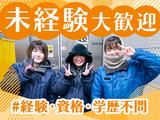 名阪急配株式会社　名港冷凍センター（DPS・短期）①【002】/mrtsのアルバイト写真