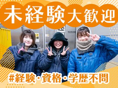 名阪急配株式会社　小牧冷凍センター（DPS・短期）①【002】/krtsのアルバイト