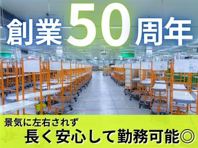 名阪急配株式会社　瀬戸PCセンター①/pcpsのアルバイト写真