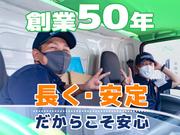 名阪急配株式会社　名古屋常温センター（1便）①【003】/jop3のアルバイト写真3