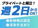 名阪急配株式会社　名港冷凍センター（短期）②/mrt3のアルバイト写真