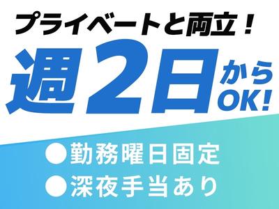 名阪急配株式会社　名港冷凍センター（短期）②/mrt3のアルバイト写真