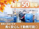 名阪急配株式会社　桑名常温サテライト（入荷・格納・仕分け）②/kjpsのアルバイト写真
