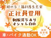 名阪急配株式会社　春日井スギサテライト(2)/sgpsの求人画像