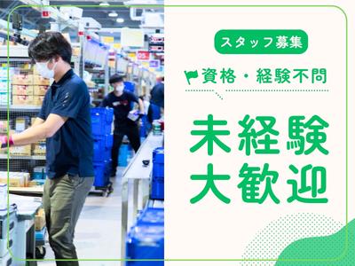 名阪急配株式会社　名古屋常温センター（酒BL）①【002】/jopsのアルバイト