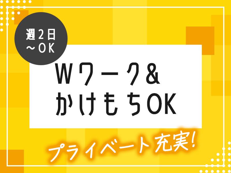 名阪急配株式会社　春日井スギサテライト/sgps【003】の求人画像