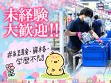 名阪急配株式会社　名古屋常温センター（酒BL）①/jopsのアルバイト写真