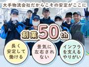 名阪急配株式会社　栗東定温センター（1便）⑥/rtpsのアルバイト写真3