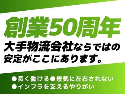 名阪急配株式会社　犬山センター（セット）②/iypsのアルバイト写真