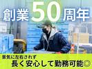 名阪急配株式会社　小牧TDセンター（フローズン）①/tdpsのアルバイト写真