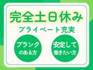 名阪急配株式会社　岡崎定温センター（1便）②-1【002】/ozpsのアルバイト写真