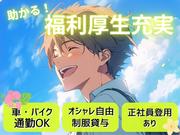 名阪急配株式会社　桑名常温サテライト（リフト）①/kjplのアルバイト写真2