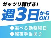 名阪急配株式会社　小牧冷凍センター（短期）③/krt3のアルバイト写真1