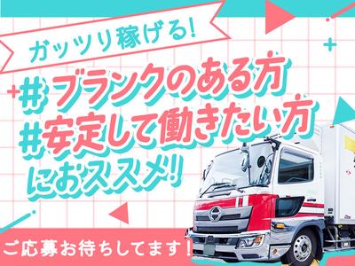 名阪急配株式会社　瀬戸センター②【002】/stpsのアルバイト写真