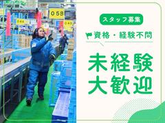 名阪急配株式会社　名港冷凍センター（DPS・短期）①【002】/mrtsのアルバイト