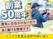 名阪急配株式会社　瀬戸センター/stps【003】のアルバイト写真3