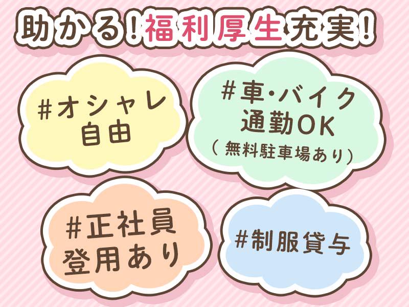 名阪急配株式会社　桑名定温センター(東京堂)の求人画像