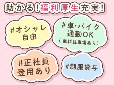 名阪急配株式会社　岡崎定温センター（バット洗浄）①/ozpsのアルバイト写真