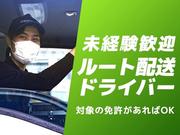 名阪急配株式会社【2】栗東定温センター1便/rtp3のアルバイト写真(メイン)