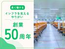 名阪急配株式会社　瀬戸センター⑤【002】/stpsのアルバイト写真
