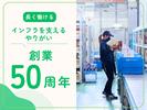 名阪急配株式会社　小牧TDセンター（入荷＋伝票）②【002】/tdpsのアルバイト写真